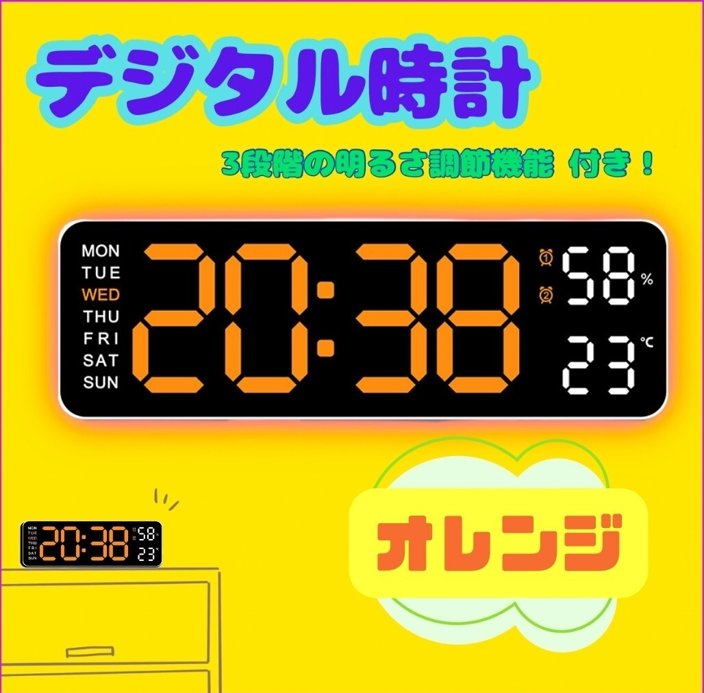 多機能 デジタル時計 オレンジ LED 置き時計 掛け時計 目覚まし 日付 
