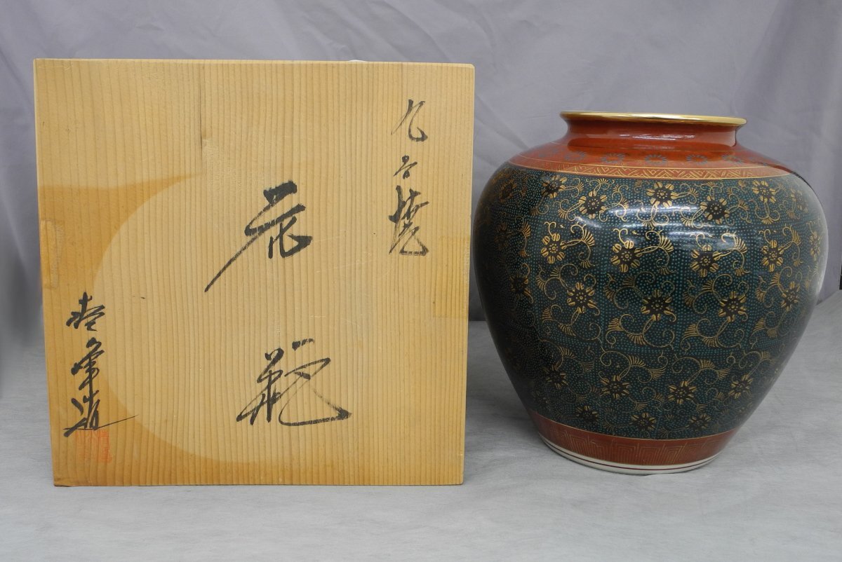 九谷焼 青峰造 花瓶 24.5cm 青粒鉄仙 KUTANI WARE 花器 インテリア 中古 共箱