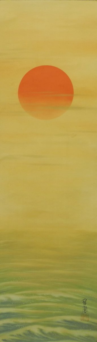 ★ 冠鳳 四海波 日本画 旭日 掛け軸 掛軸 絹に彩色 Japanese hanging scroll 共箱 現状渡し