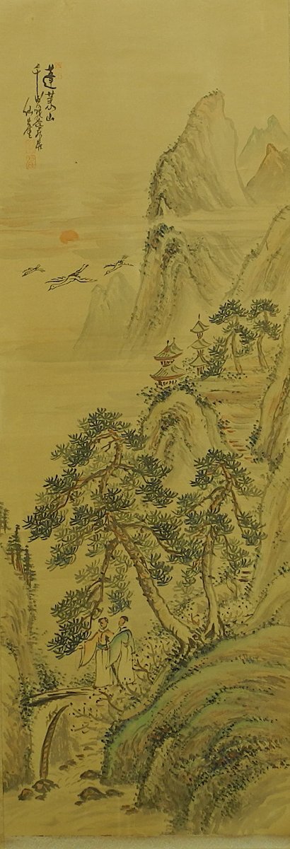 ★ 安田仙崖 蓬莱山 日本画 絹に彩色 掛け軸 掛軸 Japanese hanging scroll 信州の日本画家 物故