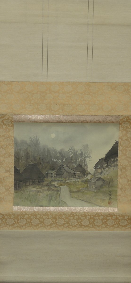 ★ 西沢今朝夷 霧はれゆく 水彩 掛け軸 掛軸 絹に水彩色 昭和54年 1979年 中古 Japanese hanging scroll 共箱 信州の洋画家 水彩画家 物故