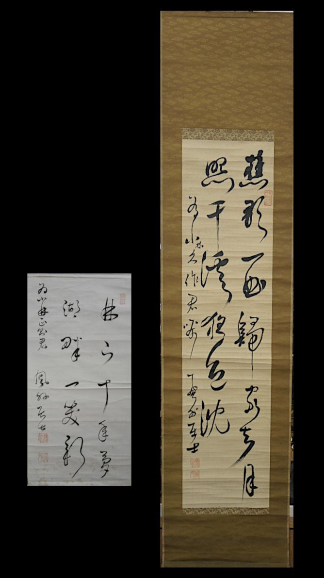 ★ 川島風外 樵歌一曲 為書き 掛軸とまくり 2つまとめて 川島浪速 風外居士 満蒙独立運動 大陸浪人 紙に墨 信州の文人 現状お渡し