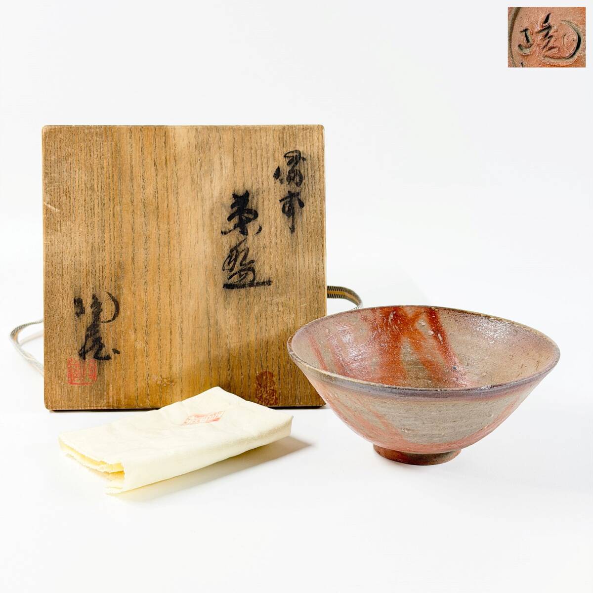 【80194Q】備前焼 陶古窯 小西陶藏 銘印在 窯印 掻き銘 干支茶碗 左馬 縁起物 平茶碗 抹茶碗 茶道具 茶器 共箱 共布 経年保管品 現状品