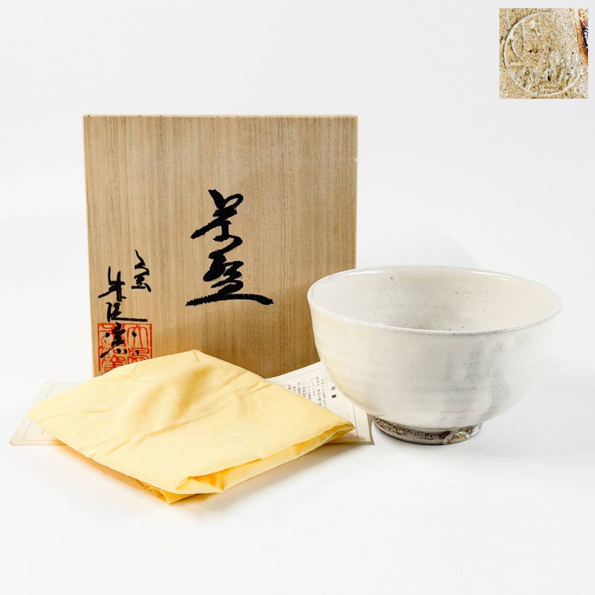 【80179Q】常滑焼 朱泥窯 柳田朱泥 陶銘在 窯印 白釉 抹茶碗 茶道具 茶器 共箱 共布 栞 経年保管品 現状品
