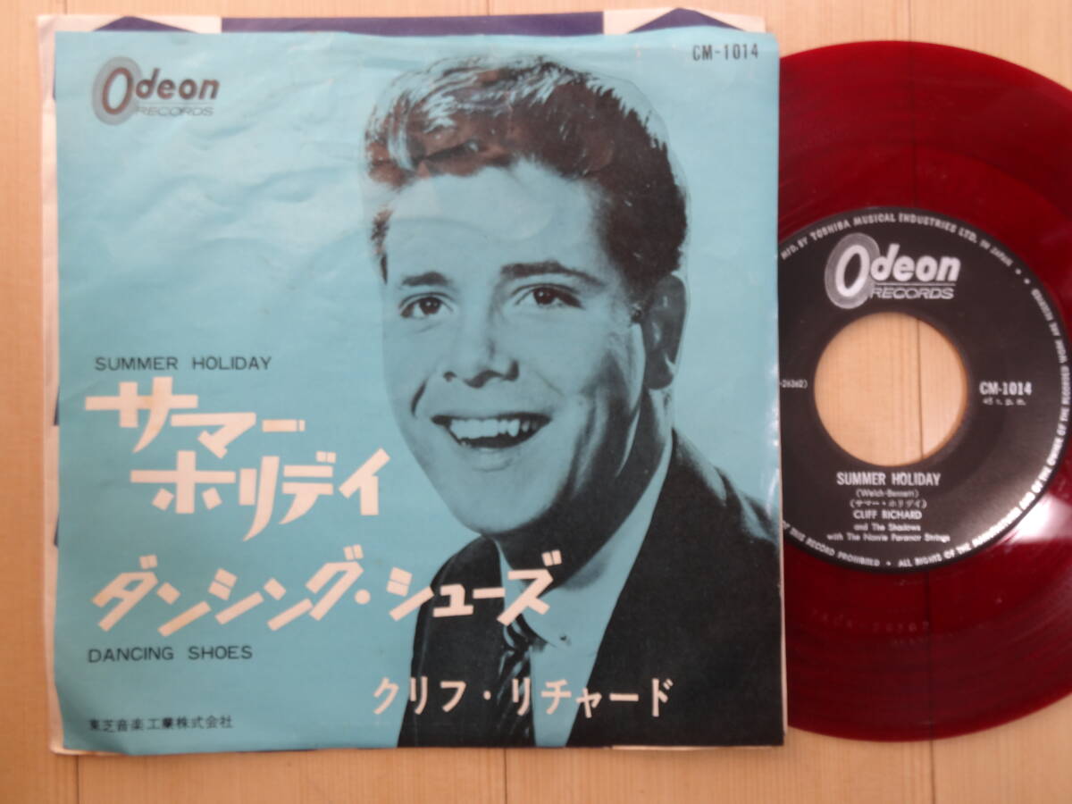 クリフ・リチャード/サマー・ホリデイ/ダンシング・シューズ　赤盤
