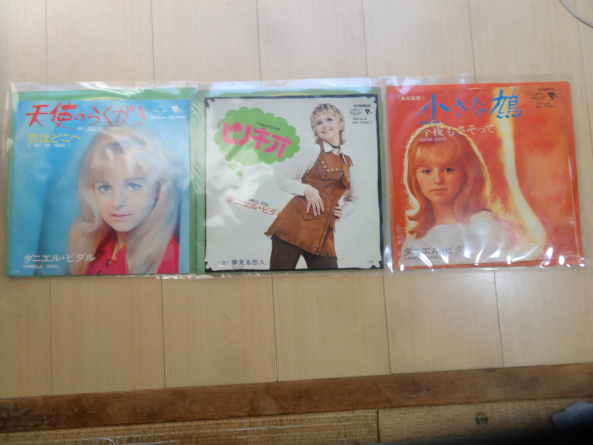 （ダニエル・ビダル）３枚セット 