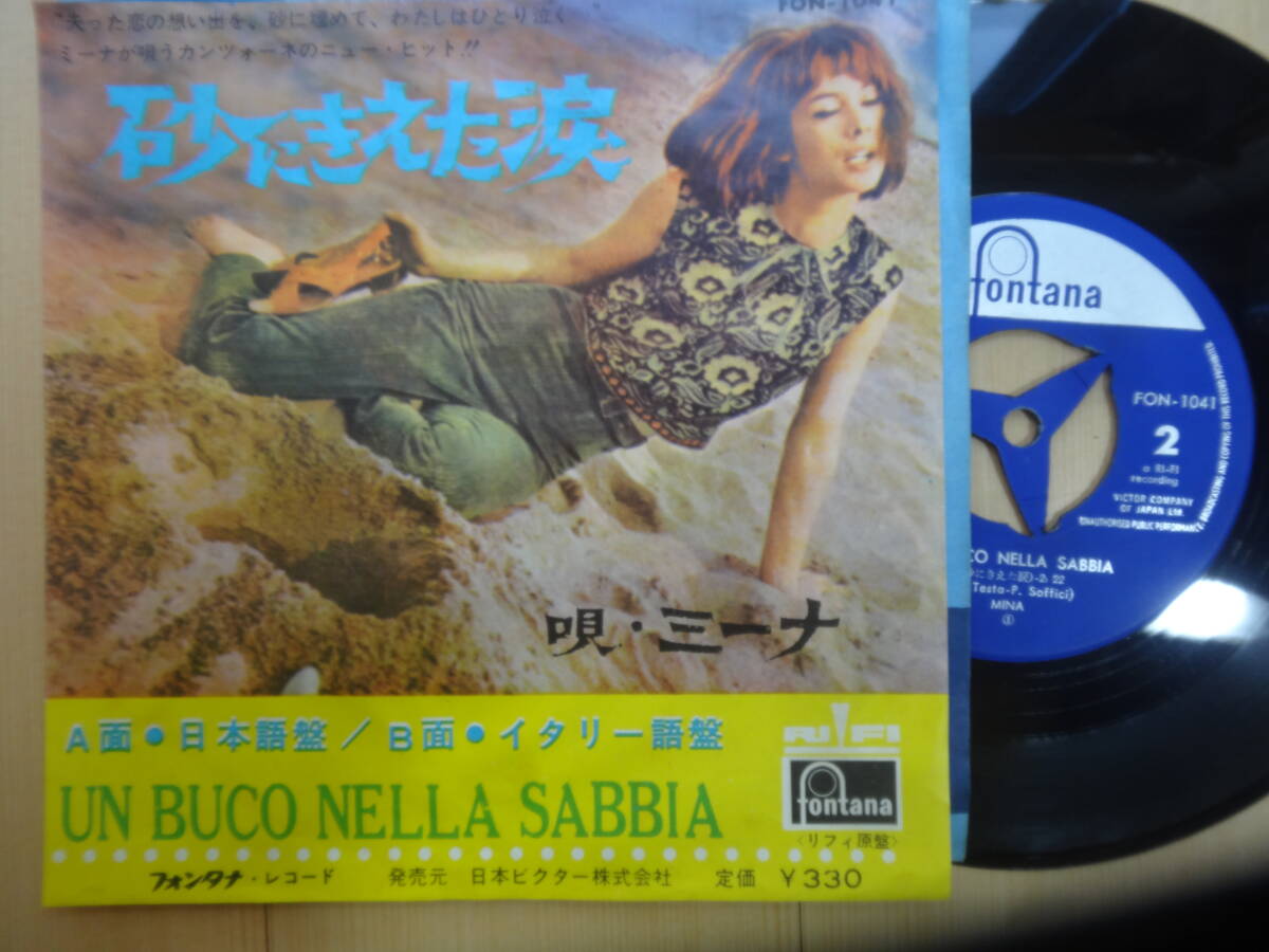  MINA ミーナ 砂にきえた涙 日本語 / イタリア語 