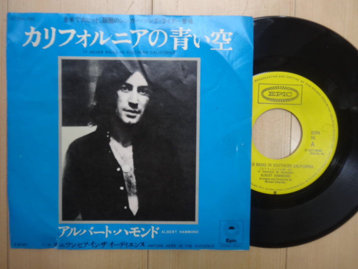 アルバート・ハモンド / カリフォルニアの青い空