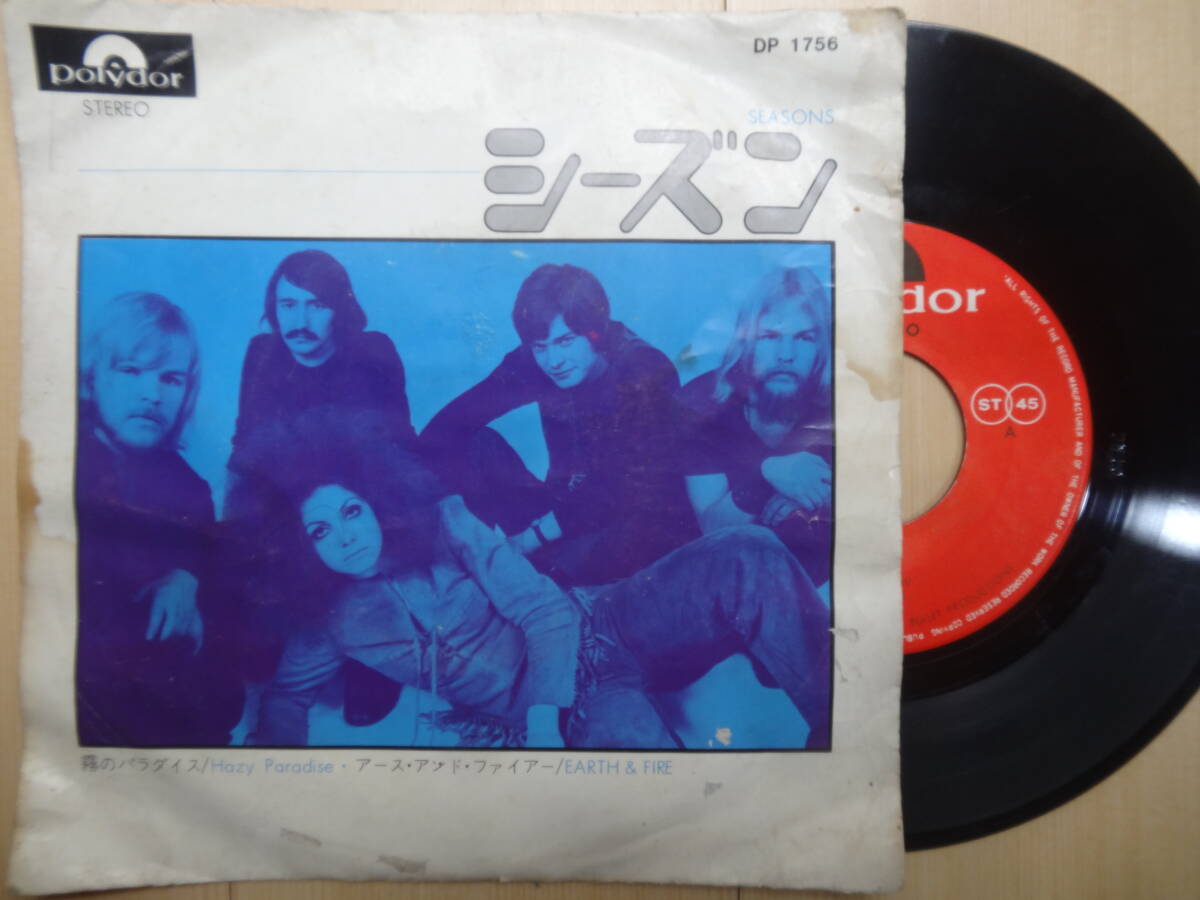 シーズン　霧のパラダイス　アース・アンド・ファイアー　