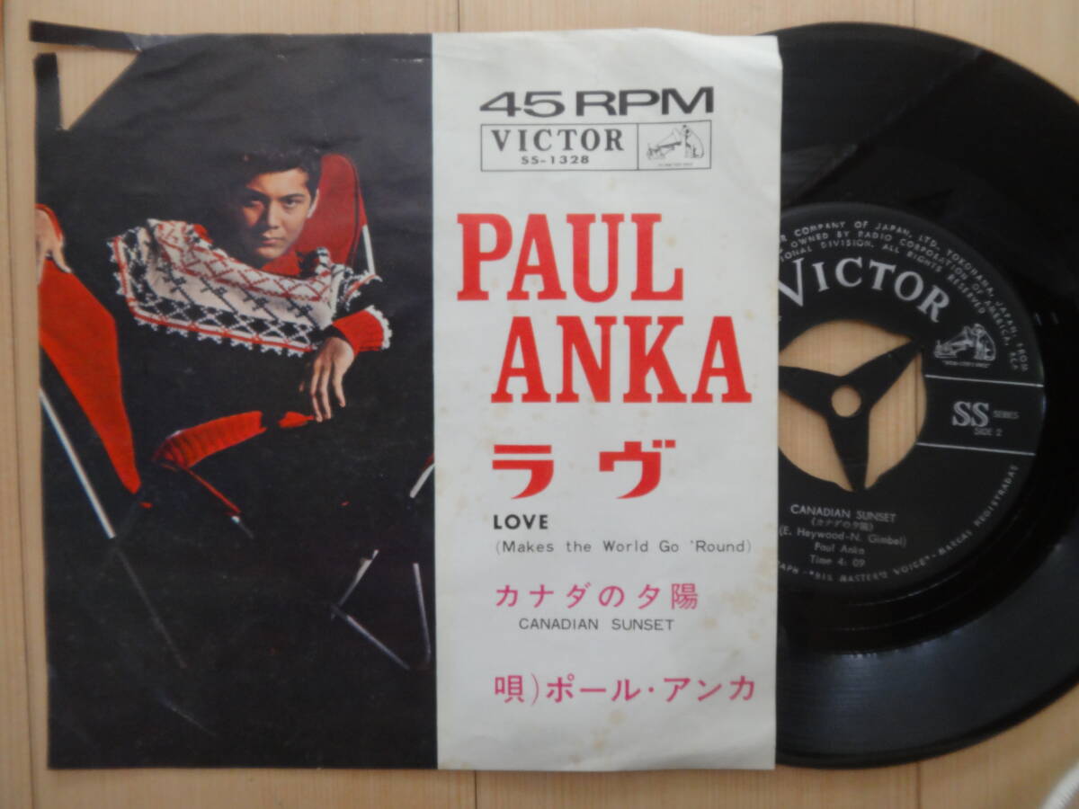 ポール・アンカ「ラブ　・　カナダの夕陽」