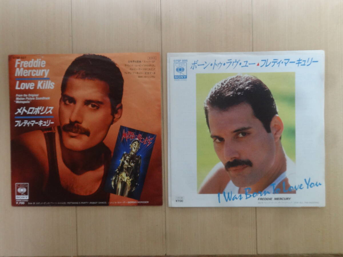 貴重な　 フレディ・マーキュリー「ボーン・トゥ・ラヴ・ユー /メトロポリス」他2枚