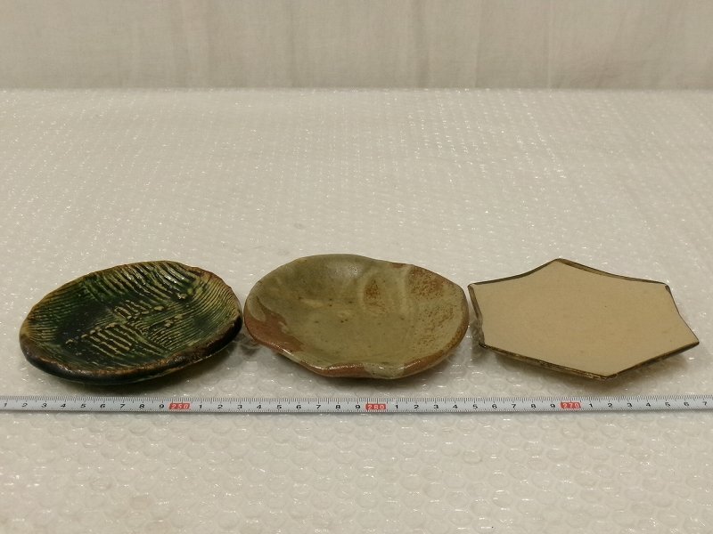 P7905 渡辺六郎 笠間焼 織部釉 灰釉 小皿 3点 銘々皿 菓子皿