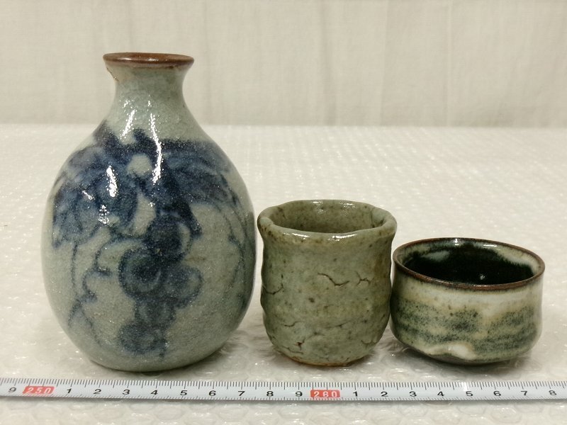 P7923 渡辺六郎 笠間焼 呉須 葡萄文 徳利 酒盃 3点 酒器