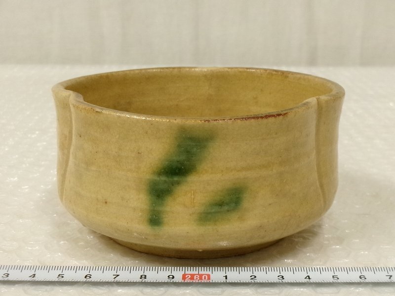 P7942 渡辺六郎 笠間焼 黄瀬戸 小鉢 菓子鉢 菓子器