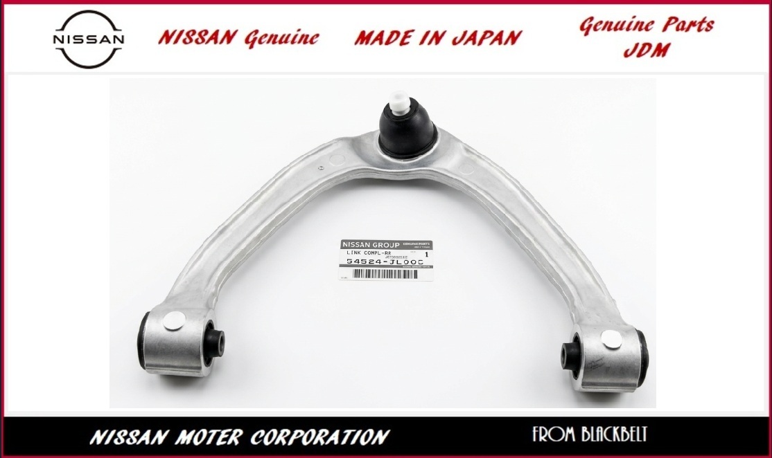 【日産純正パーツ】Nissan 370Z / G37 クーペ フロント アッパーコントロールアーム LH 54525-JL00C