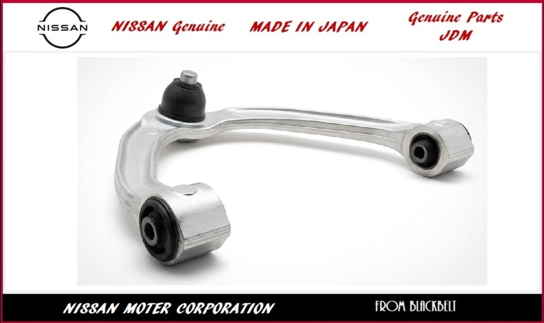 【日産純正パーツ】Nissan 370Z / G37 クーペ フロント アッパーコントロールアーム RH 54524-JL00C