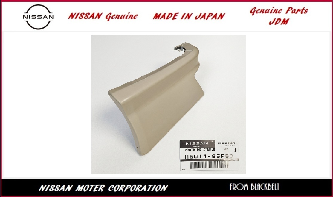 【日産純正パーツ】シルビア Silvia 96.6-99.01 プロテクター リヤサイド RH H5914-80F50