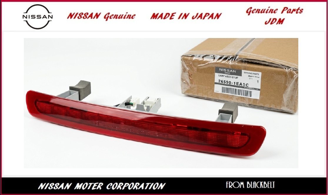 【日産純正パーツ】370Z Z34 09-'20 ハイマウント ブレーキライト3rd 26590-1EA0B→26590-1EA0C