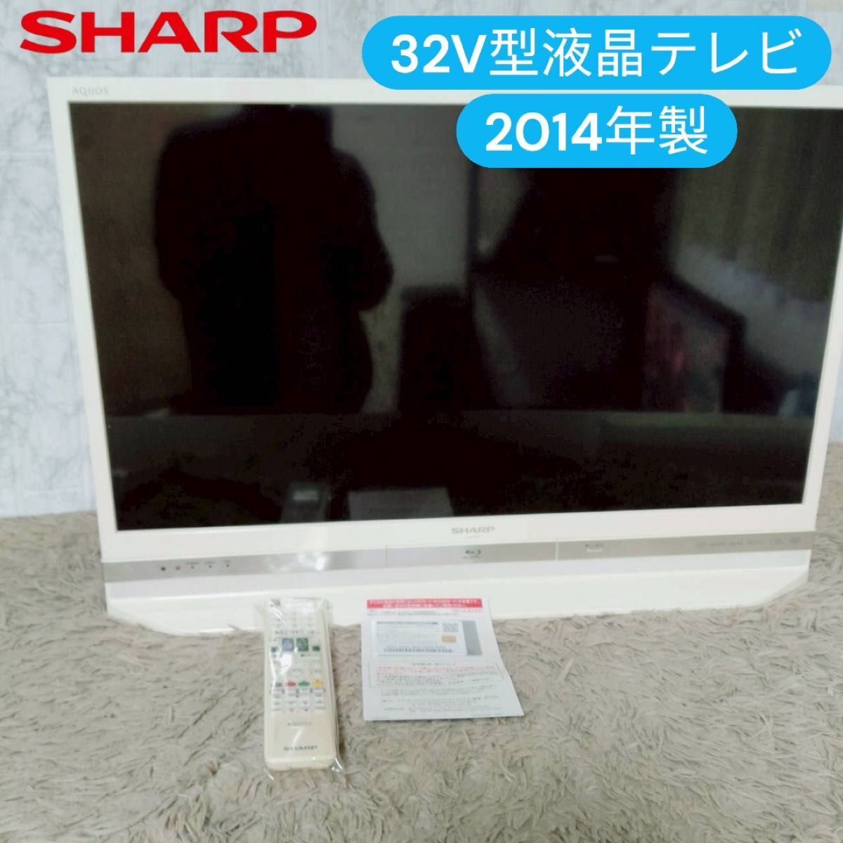 シャープ AQUOS 32V型液晶テレビ LC-32DR9 2014年製