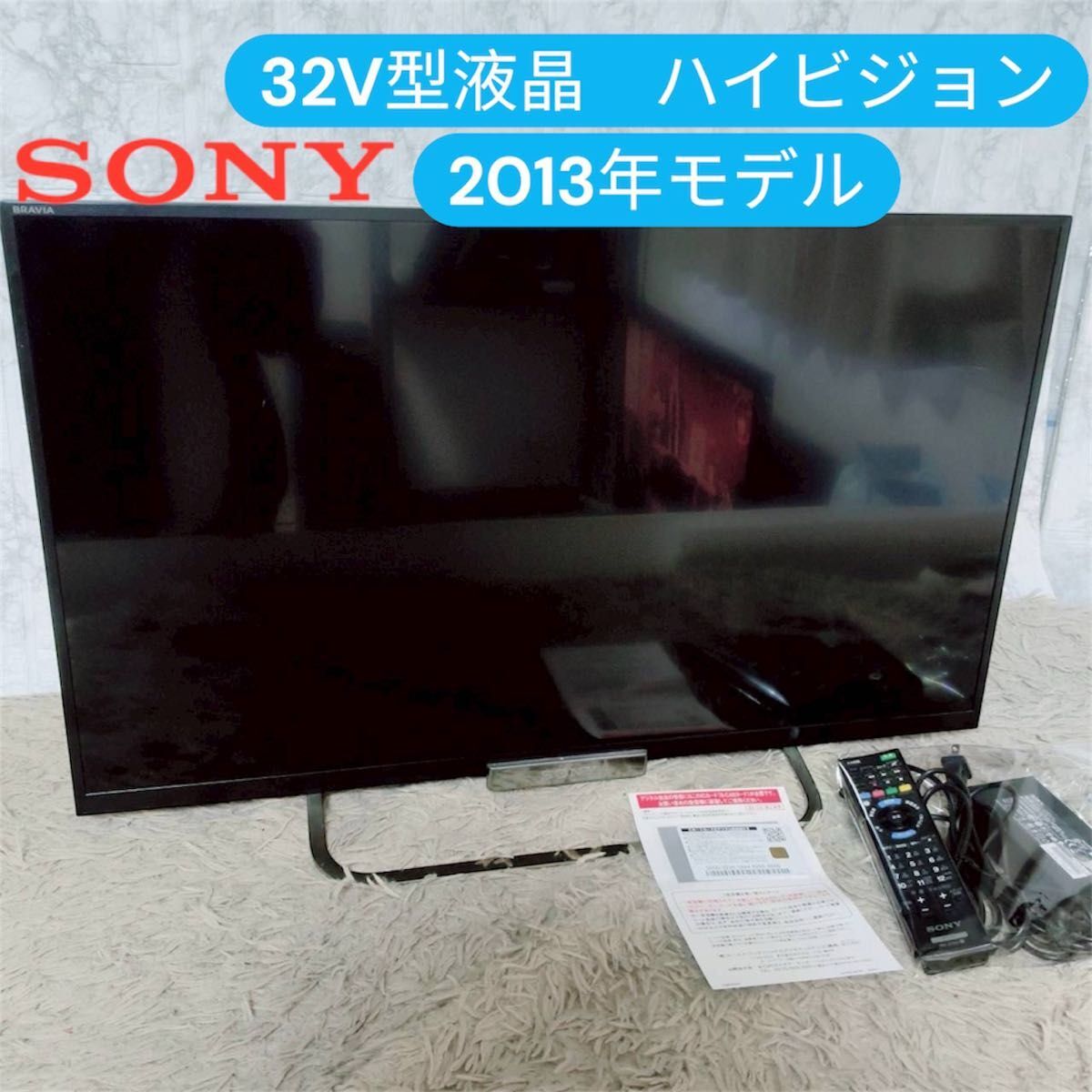 SONY 32V型 液晶　KDL-32W600A ハイビジョン 2013年モデル
