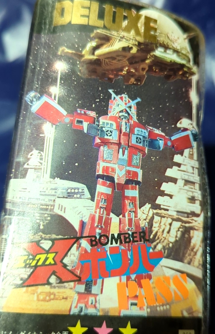 昭和レトロ★ダイナミック企画 Xボンバー エックスボンバー 永井豪原作★DELUXE BOMBER PASS (缶バッジコインケースシール)ショウワノート