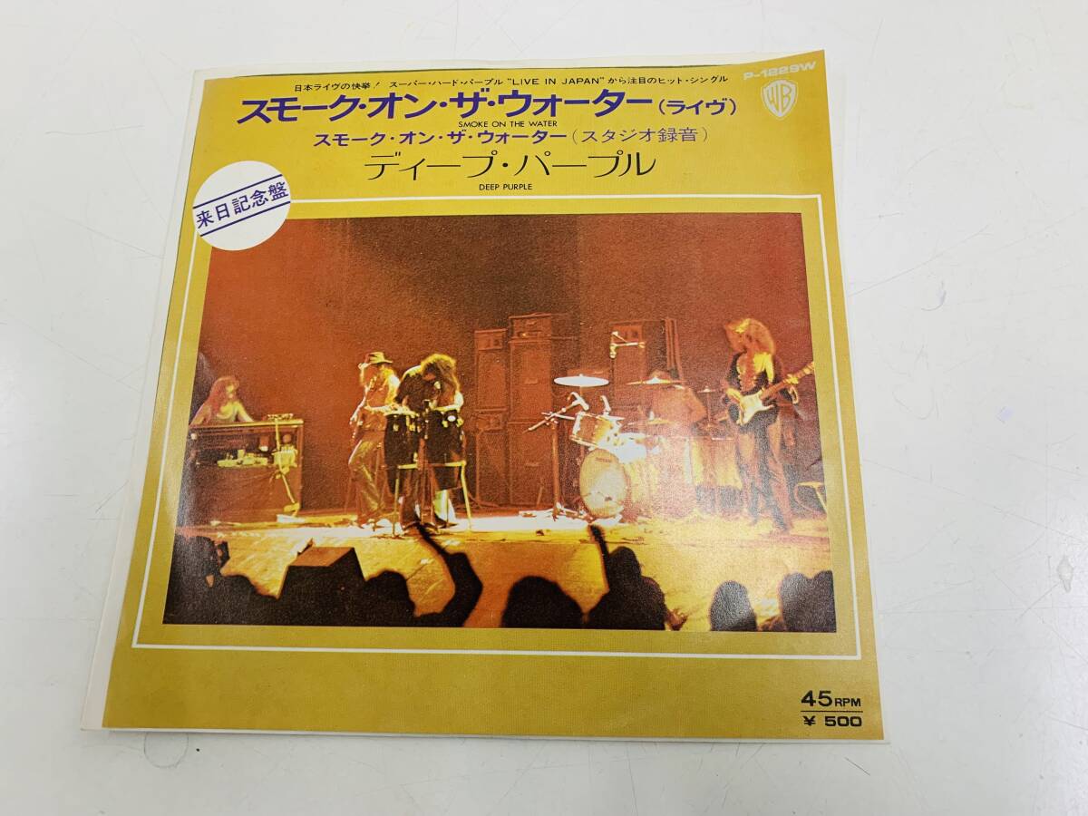 ☆ デイープ・パープル　／ スモーク・オン・ザ・ウォーター　　＜中古EP＞