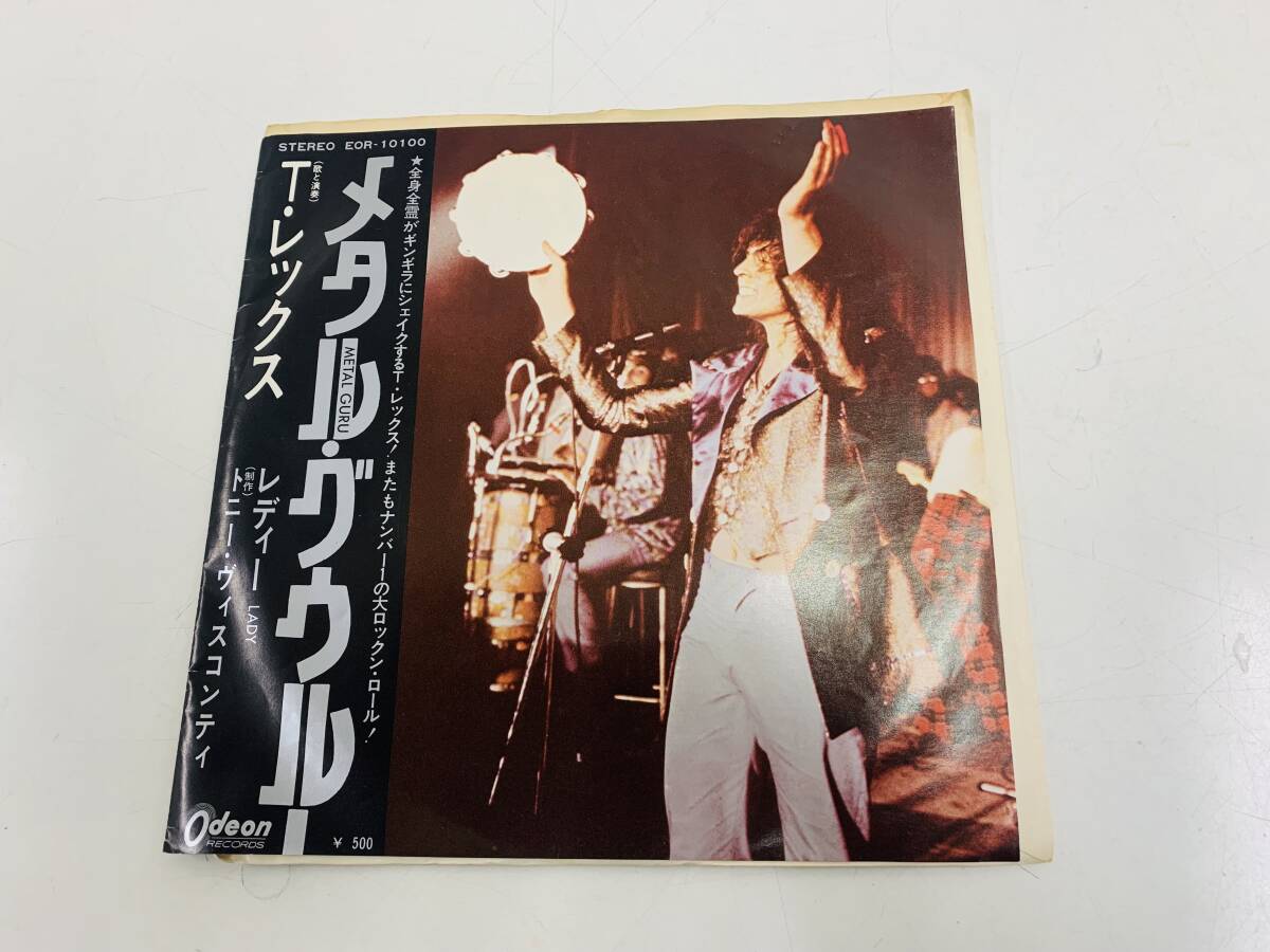 ☆ T・レックス 　／ メタル・グウル　　　　＜中古EP＞