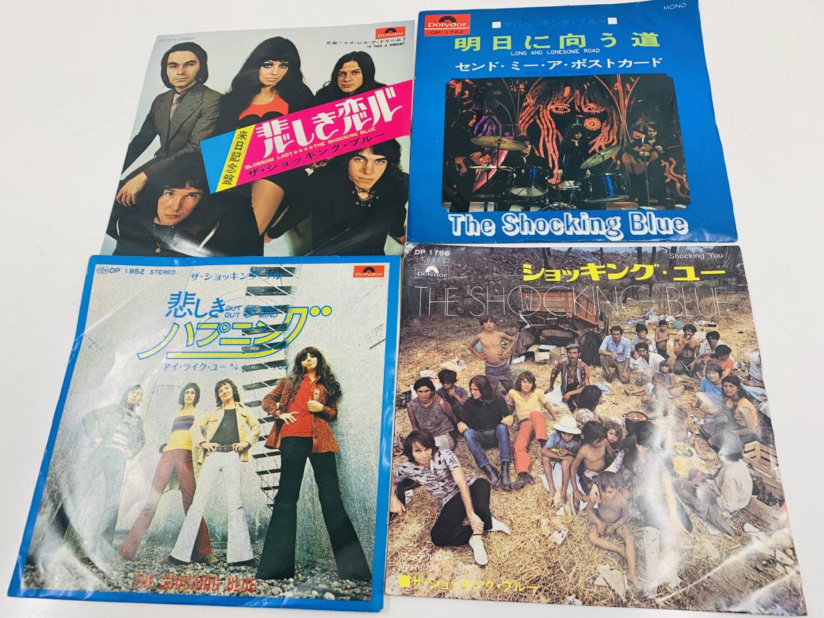 ☆ ザ・ショッキング・ブルー　／ 悲しき恋心　②悲しきハプニング　③明日に向かう道 ④ ショッキング・ユー　＜中古EP＞4枚