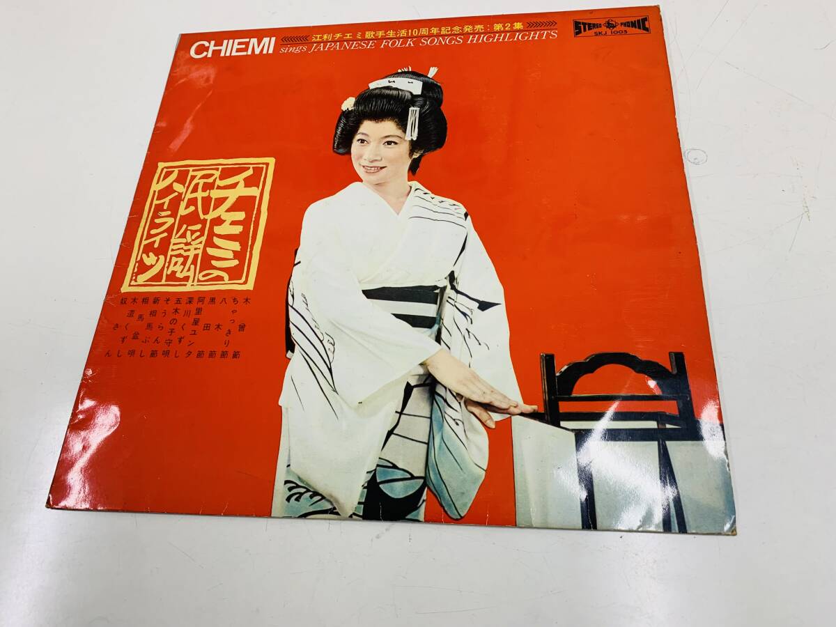 ☆ 江利チエミ　／チエミの民謡ハイライツ　　　＜中古LP＞