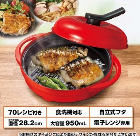 ■ BFc MUK RANGEMATE PREMIUM RED レンジメートプレミアム 赤 電子レンジ専用調理器具 未開封品 レンジメイト U67