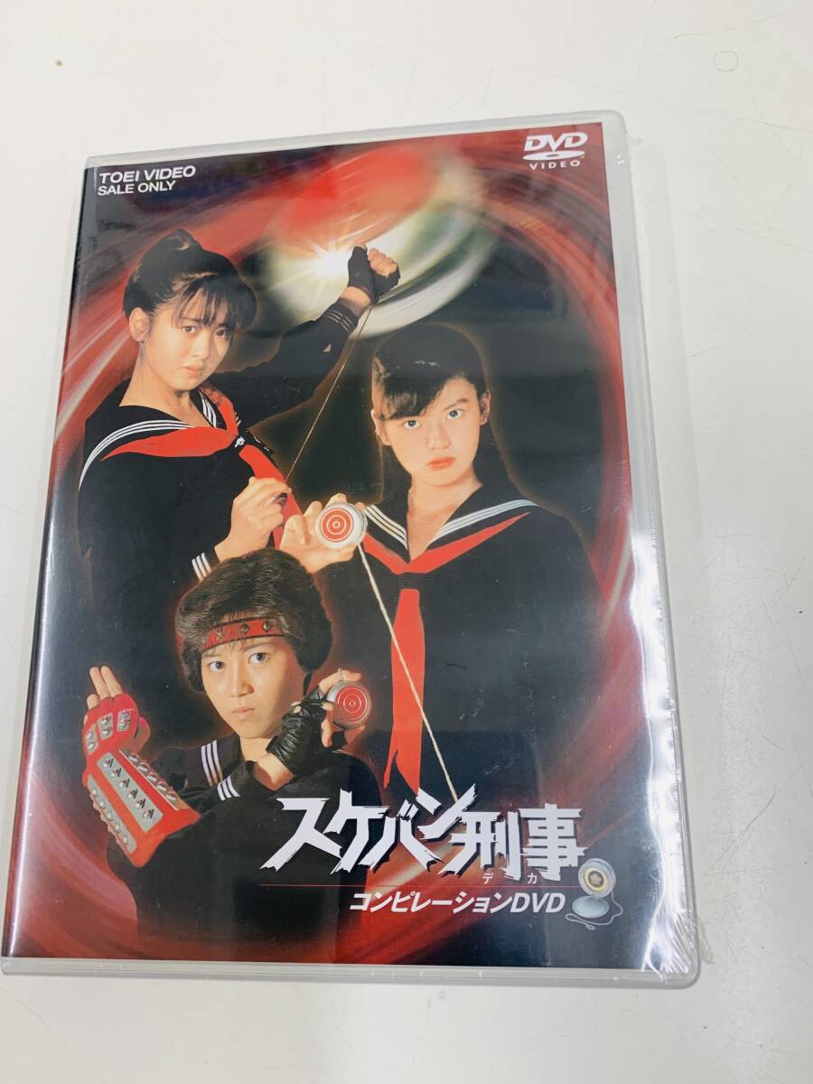 ☆ スケバン刑事　コンピレーションDVD　　斉藤由貴・南野陽子・浅香唯　＜未開封DVD＞