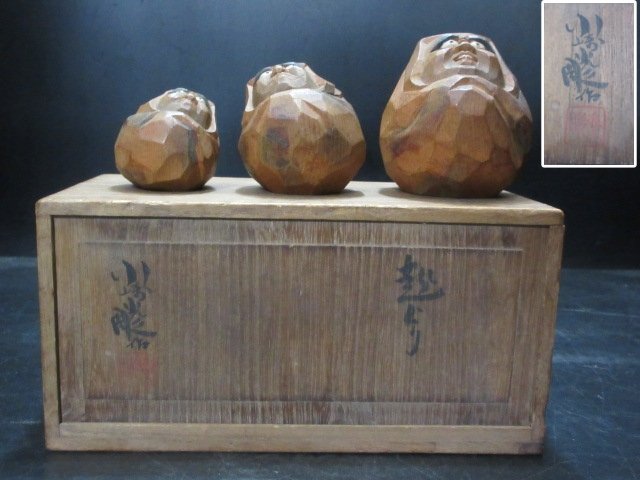 丸平　丸屋平蔵　貼り紙有　川崎？光　作　「起上がり」達磨　3体