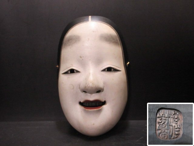 橘　芳高　作　在印　「小面」　能面