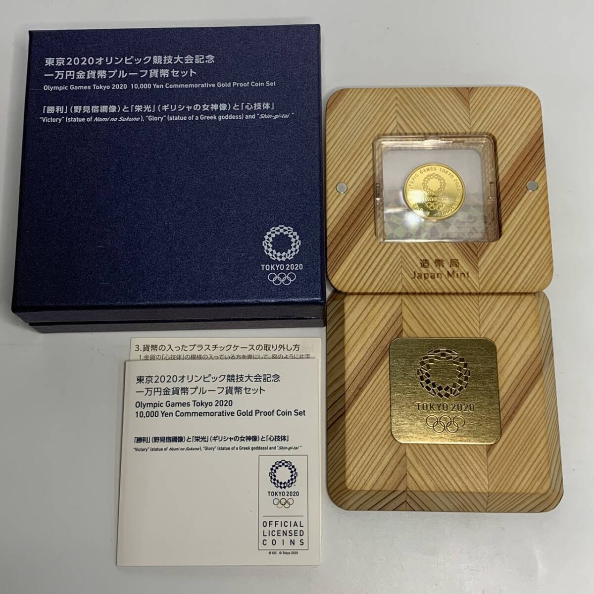 純金 東京2020オリンピック競技大会記念 一万円金貨幣プルーフ貨幣セット 15.6g 造幣局