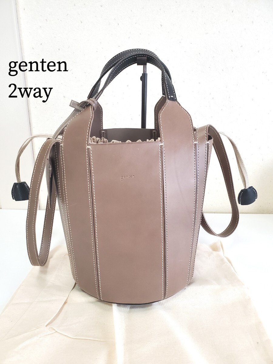 美品◆genten ゲンテン 牛革レザー バケツ型 2WAY ハンドバッグ トートバッグ FREE レディース グレー