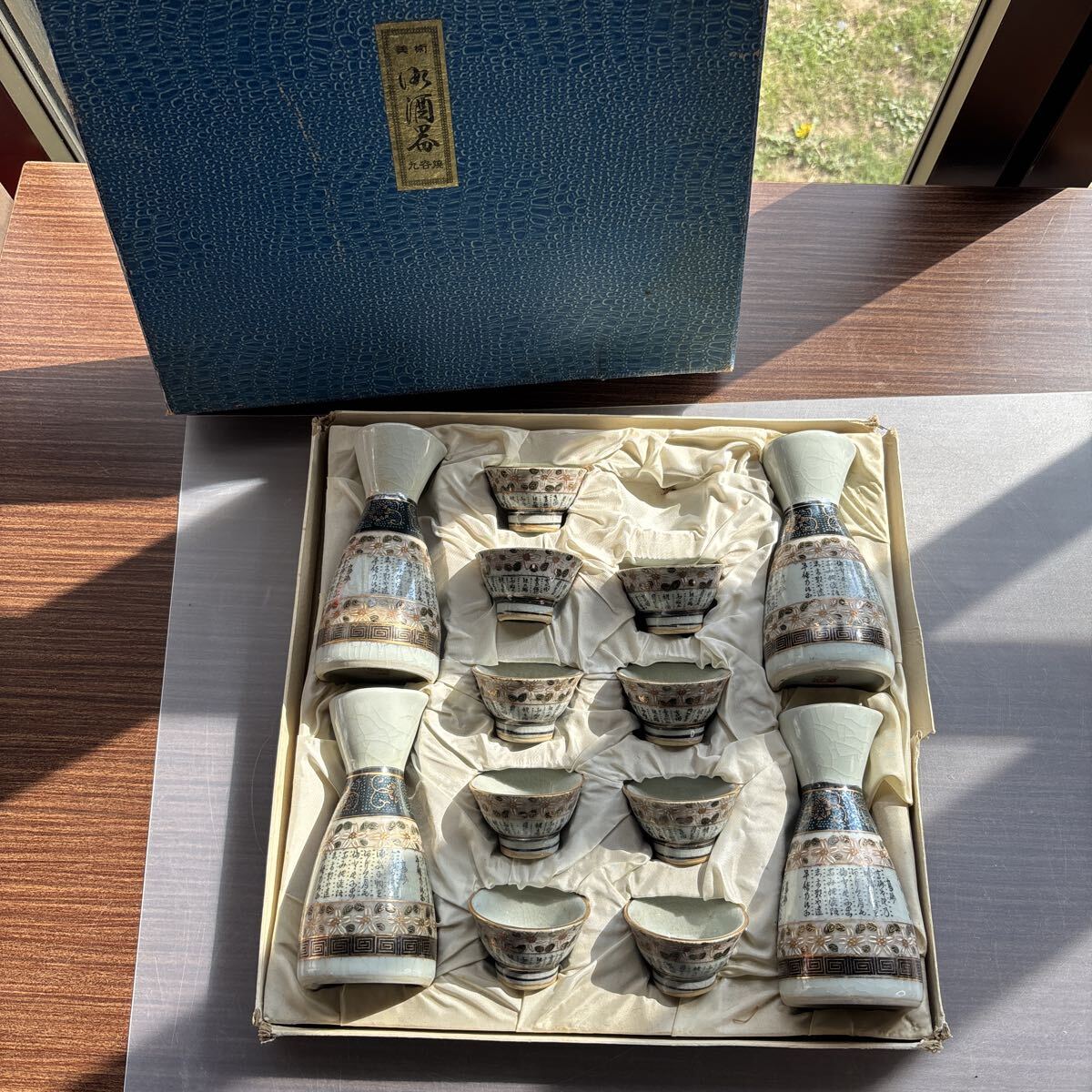 ☆ 九谷焼 酒器セット 金彩 お猪口 当時物 徳利 酒器 酒器揃 セット 陶器