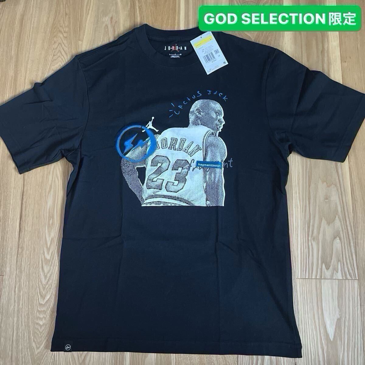 [新品タグ付き]AIR JORDAN × FRAGMENT × TRAVIS SCOTT Cactus Jack Tシャツ(検:NIKE ジョーダン AJ1 UNION OFF-WHITE STUSSY パーカー)