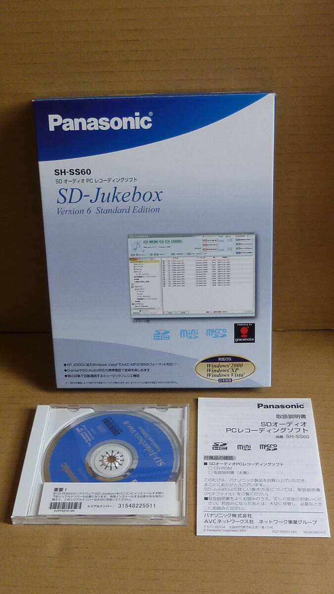 ☆ Panasonic SD-Jukebox SH―SS60 ☆ SDオ−ディオ CPRM対応　中古品