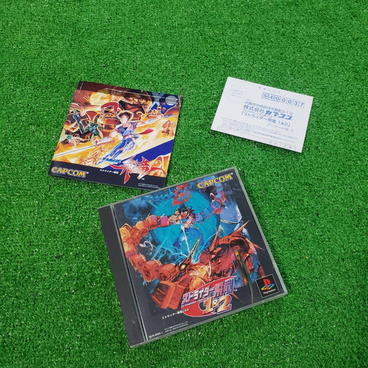 PS1 PS ソフト ストライダー飛竜 1&2 動作確認済み 人気ソフト PlayStation プレイステーション CAPCOM カプコン 説明書 ハガキあり