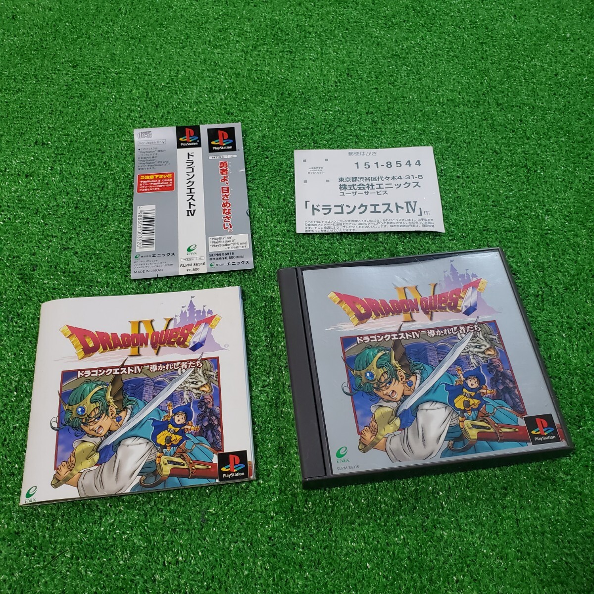 PS1 PS ソフト DRAGON QUEST IV ドラゴンクエスト4 導かれし者たち 動作確認済み 人気ソフト PlayStation プレイステーション 送料230円