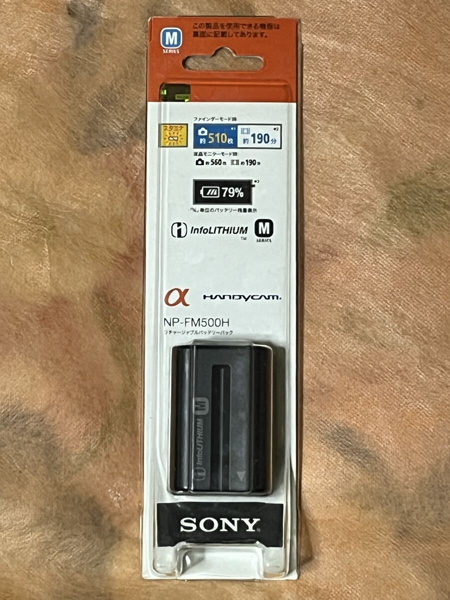 ◆送料無料 Sony ソニー リチャージャブルバッテリーパック NP-FM500H 