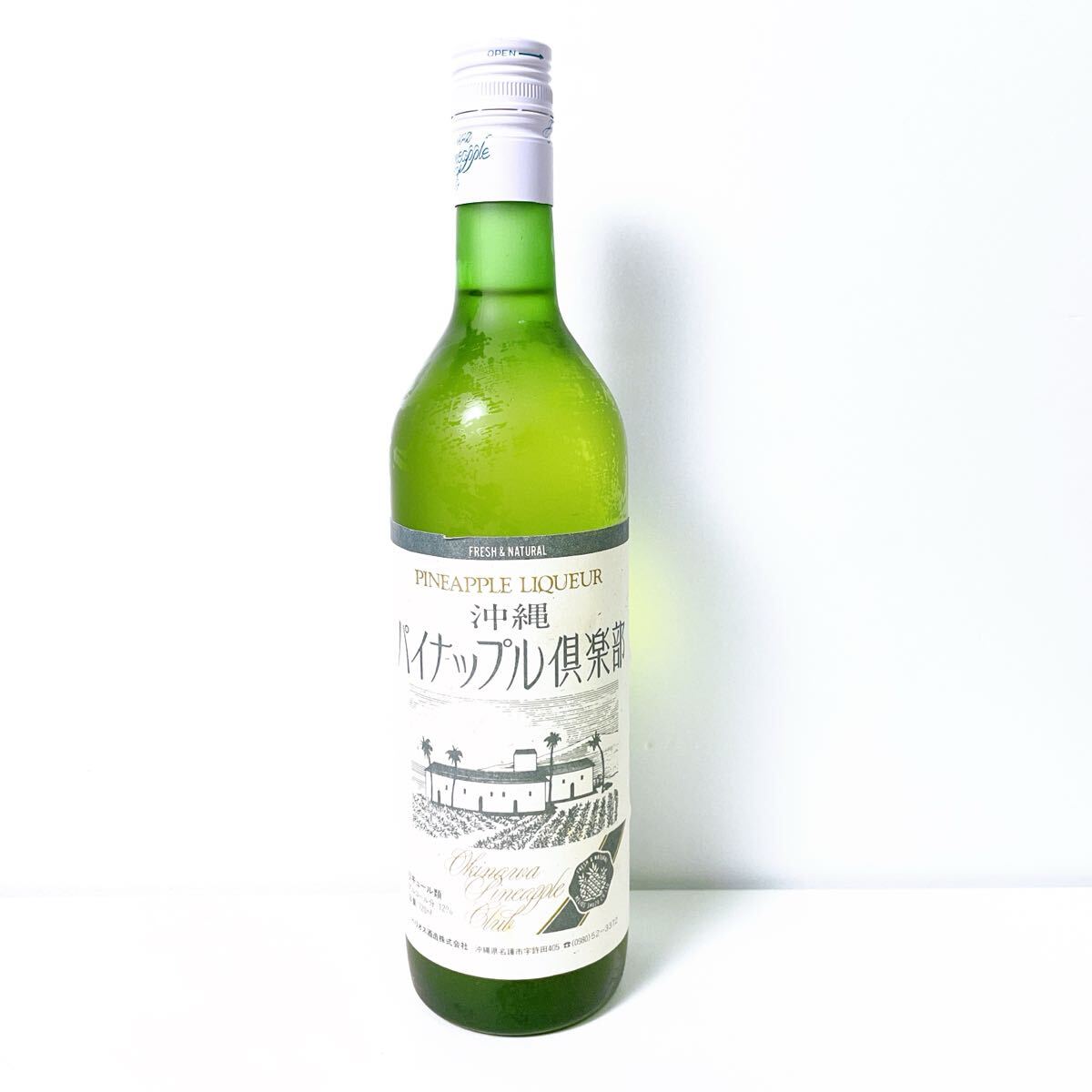 335(中古) パイナップル倶楽部 パイナップルリキュール 沖縄県産 沖縄 アルコール12% 720ml 未開封 現状品