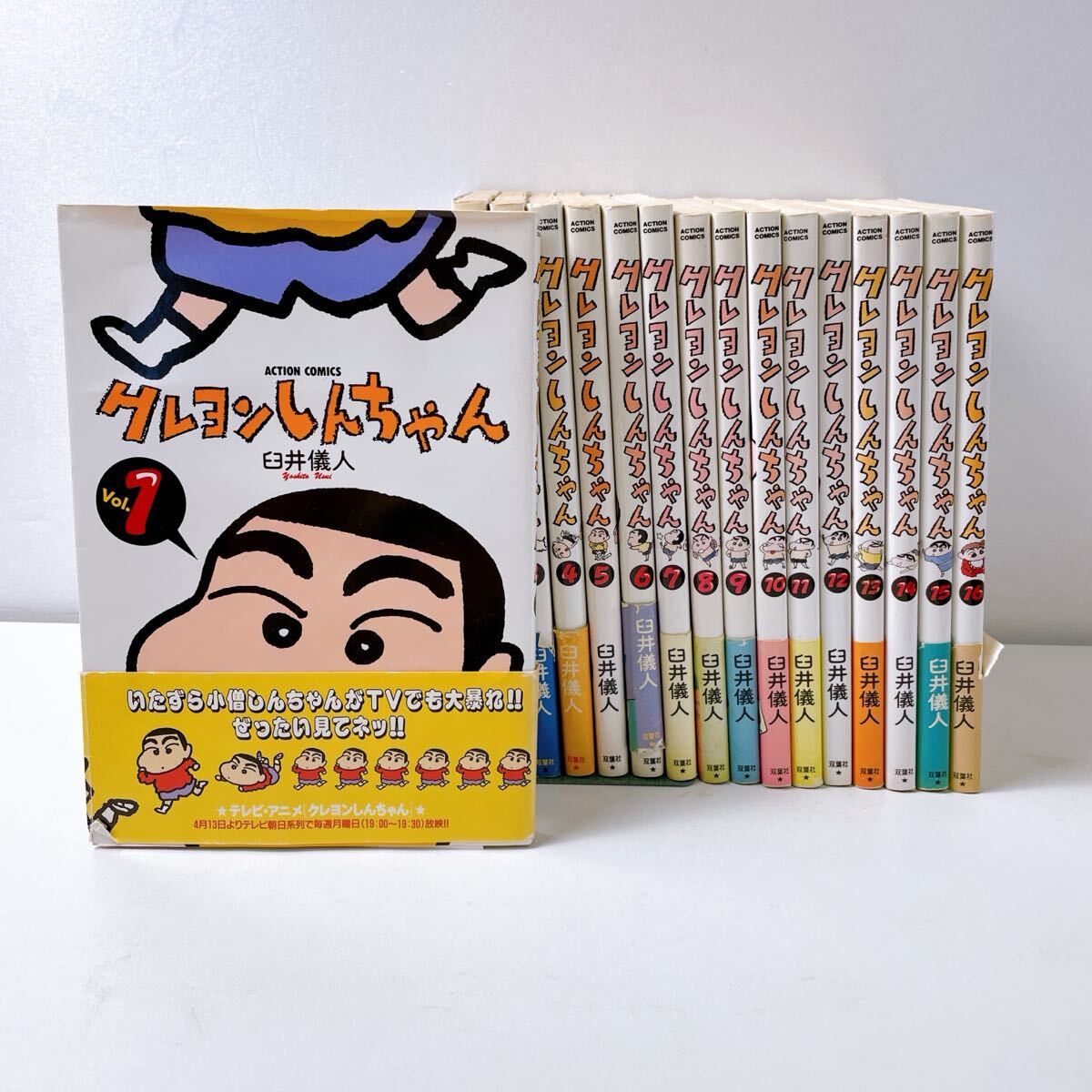 363(中古) クレヨンしんちゃん 臼井儀人 漫画 comics マンガ コミック　しんちゃん 現状品