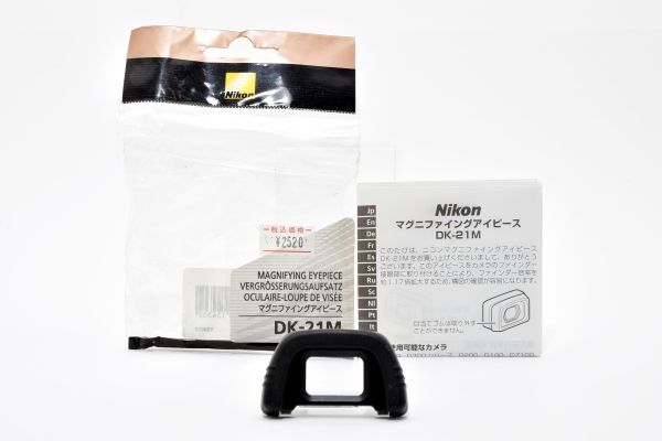 RU771★ニコン Nikon DK-21 RUBBER EYECUP 接眼目当て 袋違い