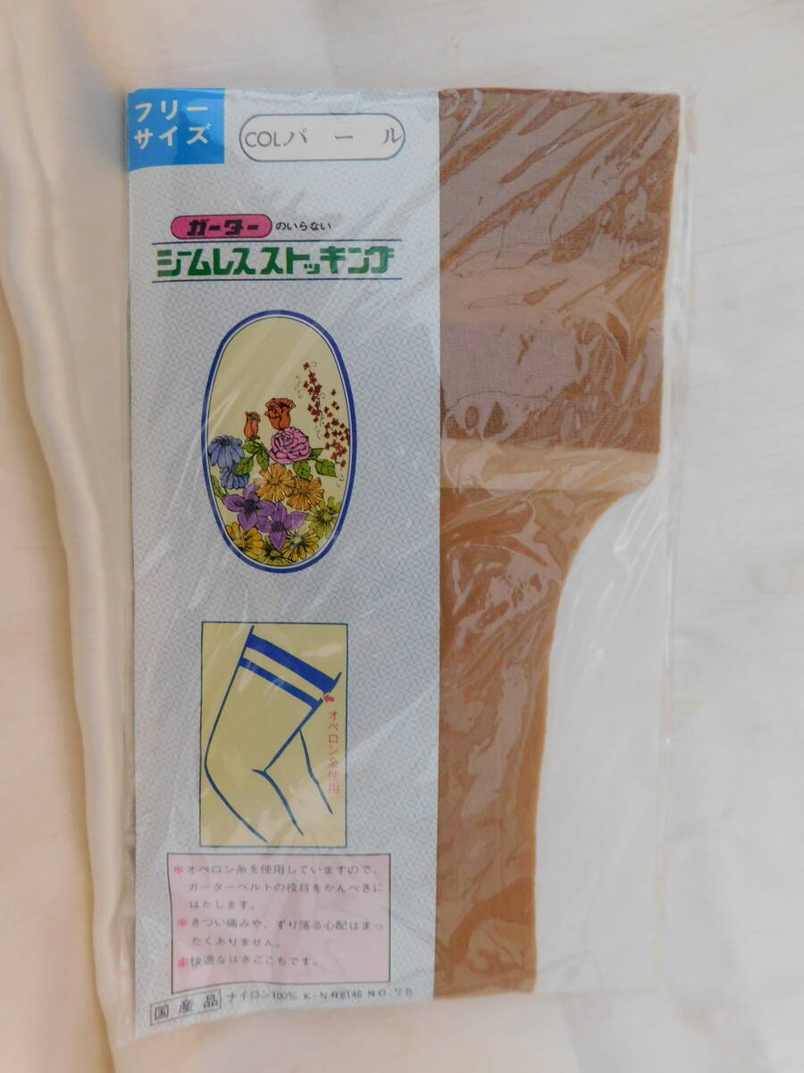 国産 ≫ソフトガータレスストッキングストッキング ｛ベージュ｝ S～L 古いタイプです未使用