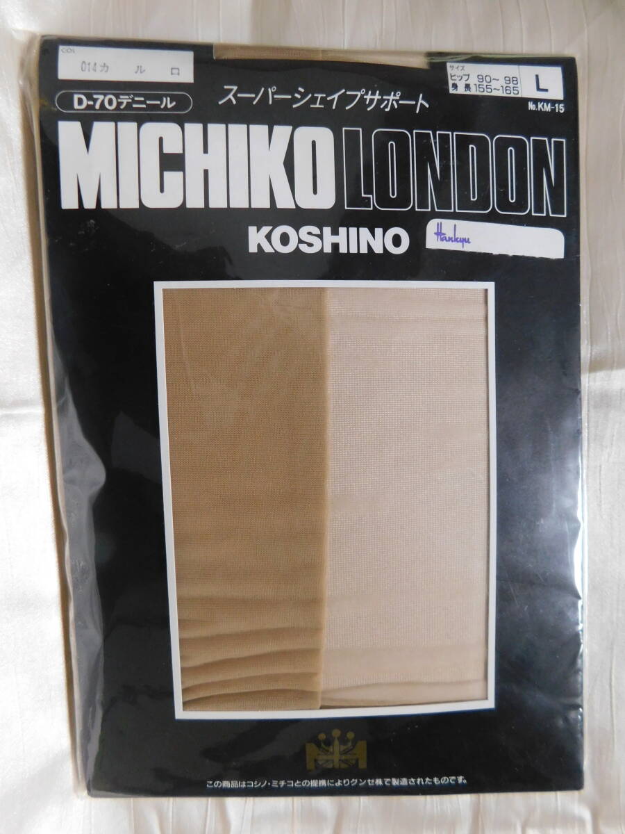 グンゼ ≫MICHIKOLONDON・スーパーシェイプパンティストッキング ｛カルロ｝ L 未使用　　①