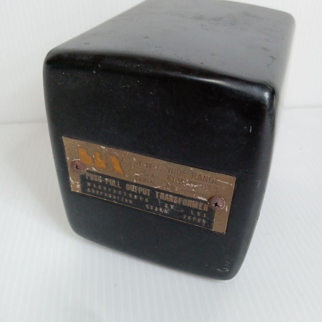 LUX ラックス トランス OY-15 出力トランス 現状品 未確認　TRANSFORMER
