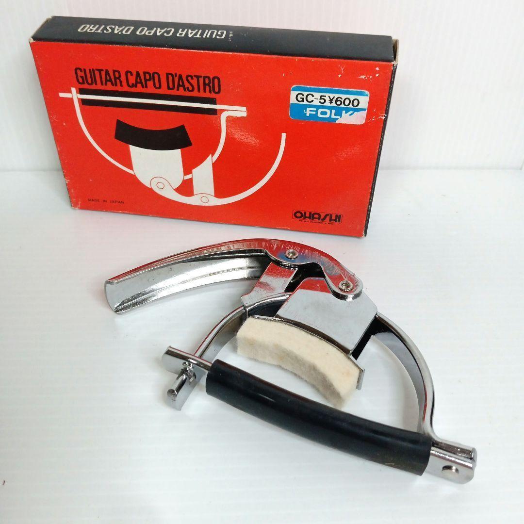 希少 廃盤 日本製 カポタスト OHASHI GC-5 カポタスト カポ