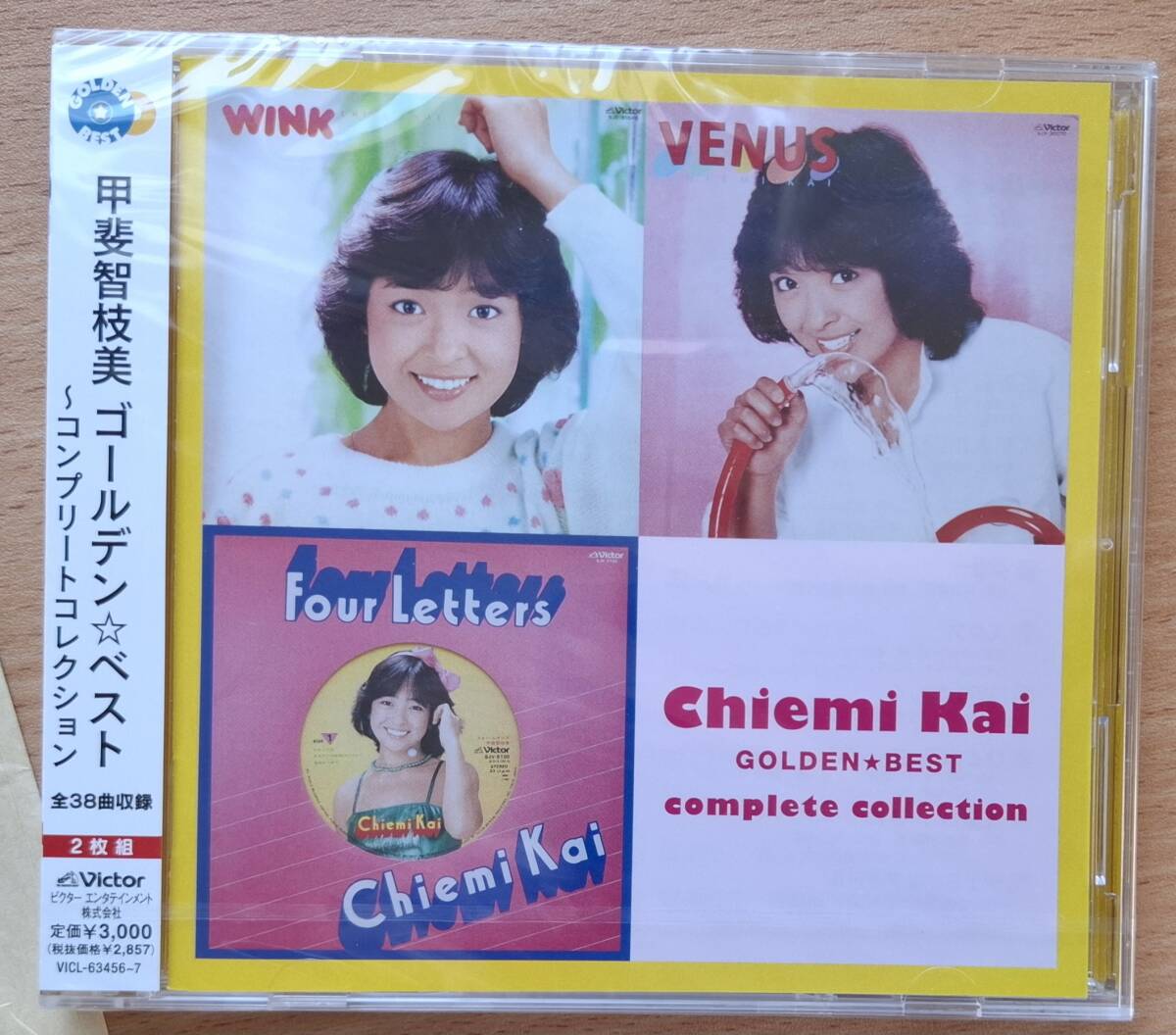 甲斐智枝美　　ゴールデンベスト　コンプリートコレクション　2枚組　おまけ付き