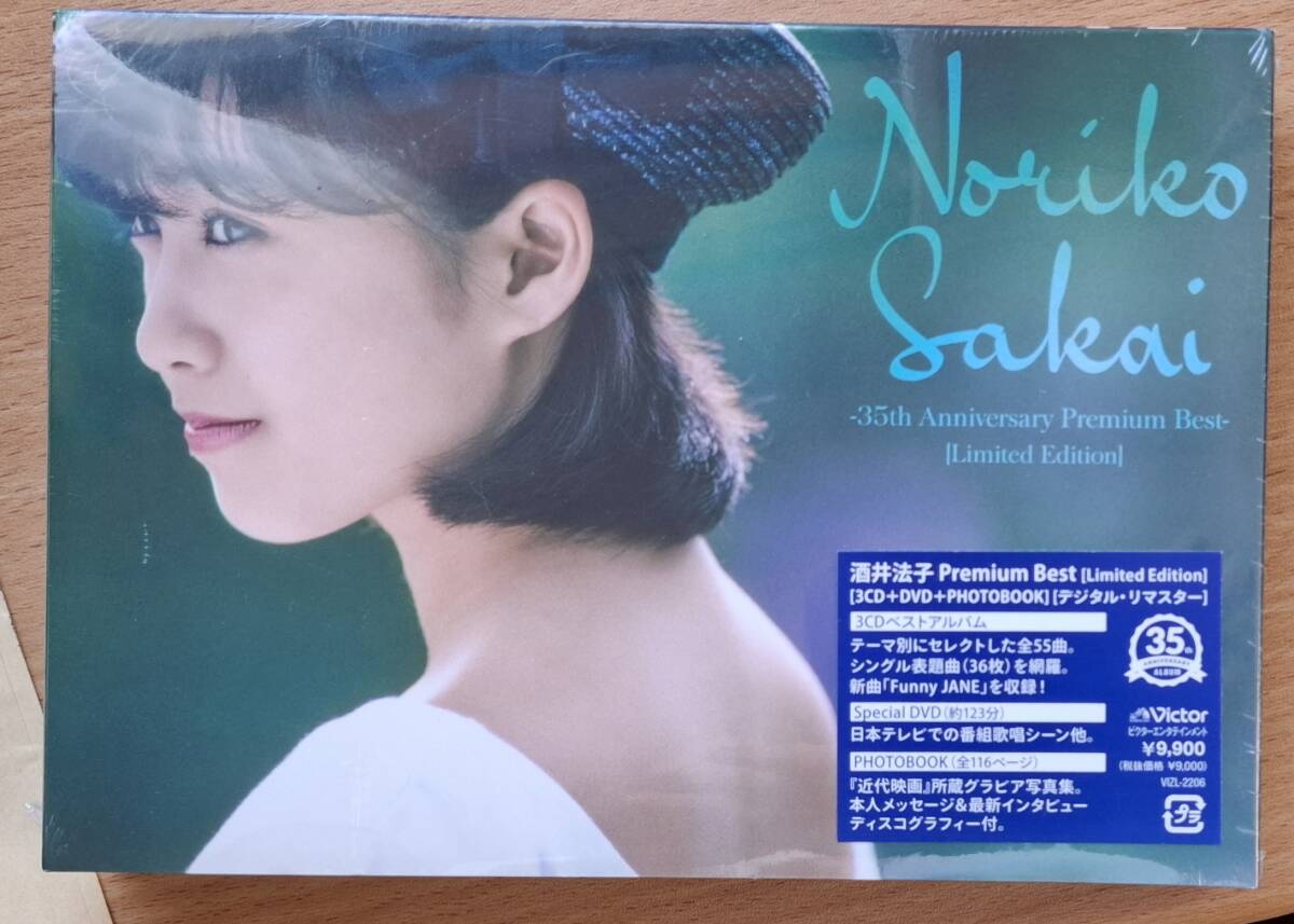酒井法子　DVD+CD3枚　　プレミアムベスト　４枚組　フォトブック付き　　特典おまけ付き